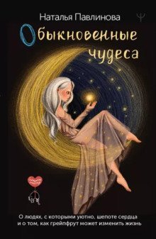 обложка аудиокниги Митяня