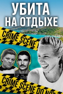 обложка аудиокниги Короткий путь домой