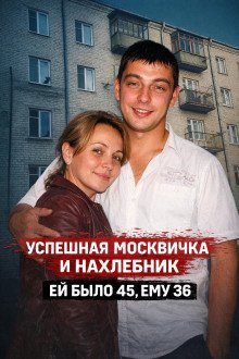 обложка аудиокниги Железная леди ада