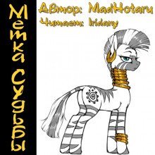 обложка аудиокниги Метка Судьбы