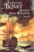 обложка аудиокниги Луиза Сан