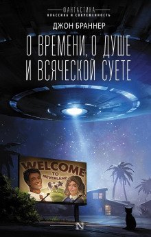 обложка аудиокниги Последний одинокий человек