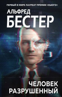 обложка аудиокниги Человек без лица