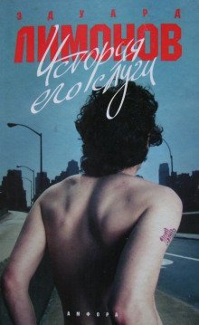 обложка аудиокниги История его слуги