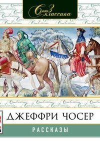 обложка аудиокниги Рассказы