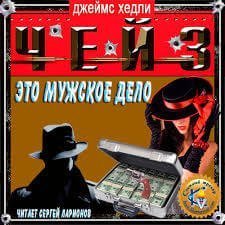 обложка аудиокниги Это