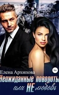 обложка аудиокниги Любовно