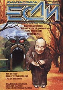 обложка аудиокниги Южный дискомфорт