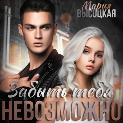 обложка аудиокниги Азарины