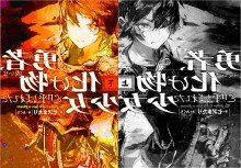 обложка аудиокниги В мире наступила гармония, и я потеряла своё место смерти. Том 6