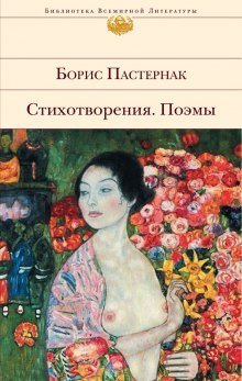обложка аудиокниги Сборник стихов