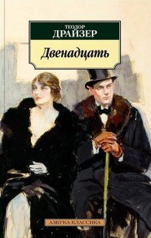 обложка аудиокниги Мэр и его избиратели