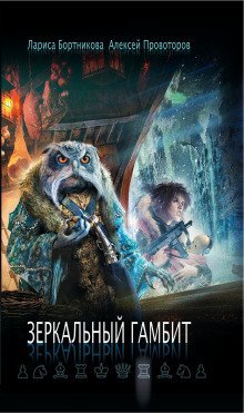 обложка аудиокниги Почти как брат