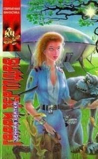 обложка аудиокниги Дороги, которые мы не выбираем