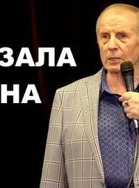 обложка аудиокниги Как исчезала Родина