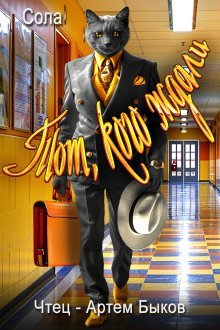 обложка аудиокниги Тот кого ждали