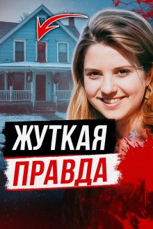 обложка аудиокниги Монстр в парике