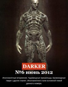 обложка аудиокниги Шаманский гвоздь