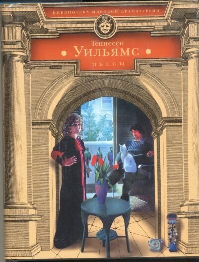 обложка аудиокниги Царствие земное