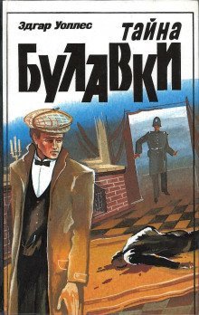 обложка аудиокниги Тайна булавки