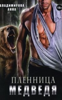 обложка аудиокниги Оборотни