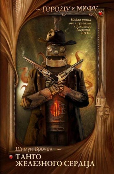 обложка аудиокниги Одиссея Греки, Последний романтик, Восьмой рыцарь