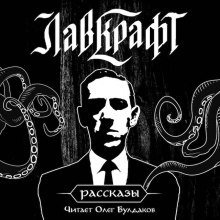 обложка аудиокниги Книга