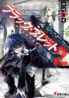 обложка аудиокниги Искусный снайпер