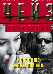 обложка аудиокниги Меня это не касается