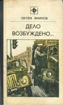 обложка аудиокниги Будь на чеку, Бекназар
