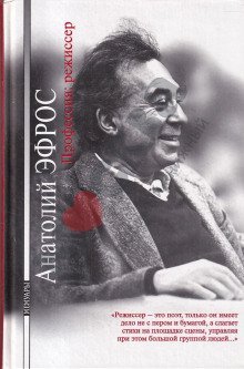 обложка аудиокниги Профессия: режиссер