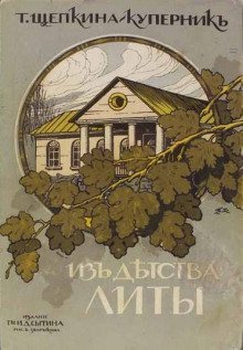 обложка аудиокниги Из детства Литы