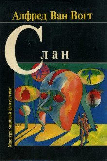 обложка аудиокниги Правители