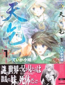 обложка аудиокниги Безжизненный мир