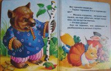 обложка аудиокниги Терем мышки