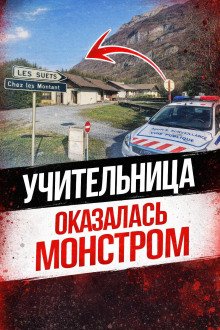 обложка аудиокниги Тайна шале в горах