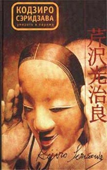 обложка аудиокниги Умереть в Париже. Избранное