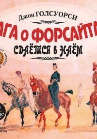 обложка аудиокниги Сдается в наем