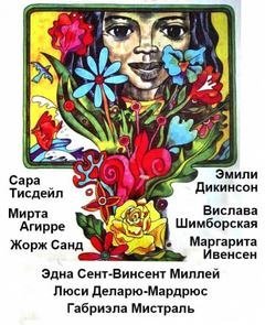 обложка аудиокниги Сборник стихов 