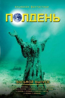 обложка аудиокниги Это Москва, дядя!