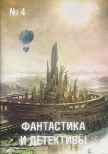 обложка аудиокниги Семь дней ужаса