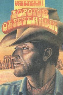 обложка аудиокниги Опасное путешествие майора Брионна