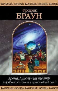 обложка аудиокниги Игроки