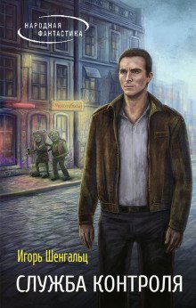 обложка аудиокниги Опасное наследство Вольфганга Берга