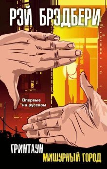 обложка аудиокниги Самое прекрасное время