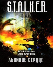 обложка аудиокниги Львиное сердце