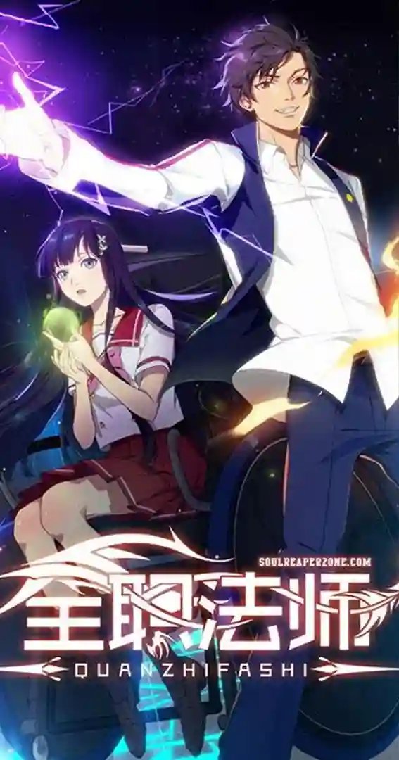 обложка аудиокниги Маг на полную ставку. Том 2