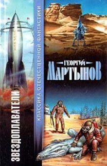 обложка аудиокниги Сестра Земли