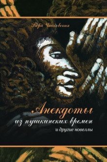 обложка аудиокниги Новеллы и рассказы