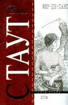 обложка аудиокниги Острие копья